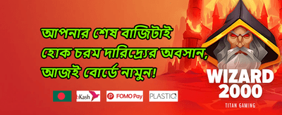 VIP সাপ্তাহিক ক্যাশব্যাক অফার promotion banner