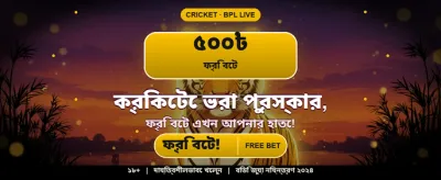 লাইভ ক্যাসিনোর রোমাঞ্চকর অভিজ্ঞতা banner