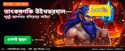 বাঘ ক্যাসিনোতে সেরা বোনাস পান banner