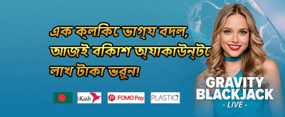 ডেইলি স্পিন বোনাস promotion