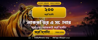 সেরা অনলাইন স্লট গেম খেলুন banner