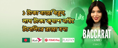 উইকলি জ্যাকপট promotion